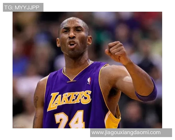 科比时代的辉煌与湖人队的传奇征程：从冠军之路到精神传承