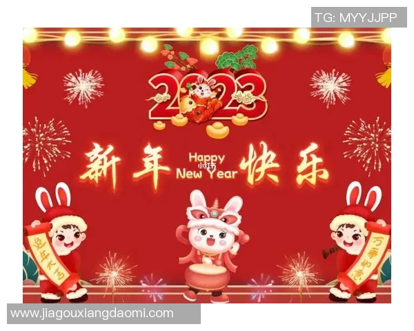 2023年足球明星齐聚一堂共庆新春传递祝福与希望